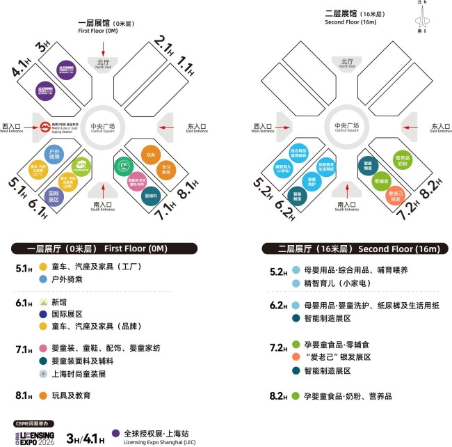 上海 2026CBME 观展日记｜带女儿同行，满心期待却略感失望